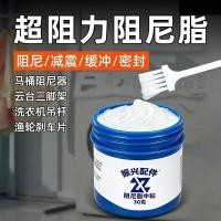 ราคา ทําให้หมาด ๆ จาระบีฝาชักโครก ทําให้หมาด ๆ จาระบีฝาชักโครกกันกระแทกบิดซ่อมครีมเครื่องซักผ้าการดูดซึมช็อกความหนืดปานกลาง5.4 (42330907719)