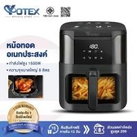 ราคา หม้อทอดไร้น้ำมัน Yotex (53257112408)