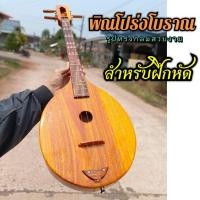 ราคา พิณโปร่งธรรมดา ทรงโบราณ เหมาะสำหรับฝึกหัด มีสมุดโน้ตฝึกหัดแถมฟรี1ชุด (43424888794)