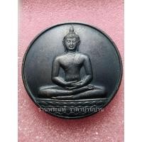 ราคา เหรียญพระพุทธสิหิงค์ หลัง ภปร. ที่ระลึกฉลอง 700 ปี ลายสือไทย กรมธนารักษ์สร้าง หลวงพ่อเกษมอธิฐานจิตปลุกเสก ปี 2526 (24425660932)