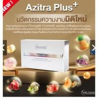 ราคา แบ่งขาย แผงละ10เม็ดWelpano Azitra Plus Dietary Supplement Product (2669153521)