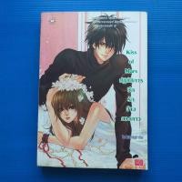 ราคา Kiss of Mars ปฏิบัติการยึดรักข้ามดวงดาว ผู้เขียน TheLittleFinger สำนักพิมพ์ Jamsai Publishing(สำนักพิมพ์ แจ่มใส) (28854651115)