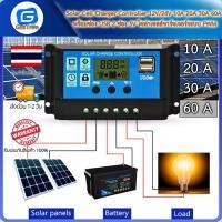 ราคา Solar Cell Charger Controller 12V/24V 10A 20A 30A 60A พร้อมช่อง USB 2 ช่อง 5V โซล่าเซลล์ชาร์จเจอร์ระบบ PWM (25100910898)