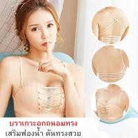 ราคา เสื้อชั้นในเกาะอกลูกไม้ เสริมฟองน้ำดันทรงสวย บราเกาะอกถนอมทรง ฟองน้ำหนา ปรับสายได้ แถมฟรีสายคล้องไหล่ (10200282673)