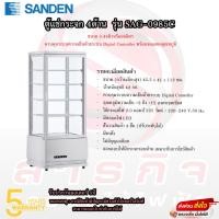 ราคา ตู้แช่เย็นแบบกระจก 4ด้าน / ตู้แช่เค้ก รุ่น SAG-0985C ขนาด 3.46Q (26920808329)