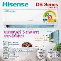 ราคา (ผ่อน 0%‼️)E-Tax⭐️⭐️2ดาว แอร์ Hisense Inverter 12000btu DB/LB Series ระบบล้างตัวเอง กรองpm2.5 ไฮเซ่นคอยล์ทองแดงประกัน12 (21211742289)