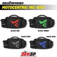 ราคา กระเป๋าคาดเอว MOTOCENTRIC MC-0112 !!320SP (41951932172)
