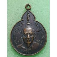 ราคา เหรียญหลวงพ่ออยู่ หลังหนุมาน วัดเทพประสิทธิ์ (25635920162)