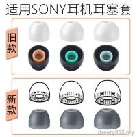 ราคา เหมาะสําหรับ SONY หูฟัง MDR-XB55AP XB75AP XB70BT เอียร์บัดแขนซิลิโคนชนิดใส่ในหู SONY อุปกรณ์เสริม (53360665475)
