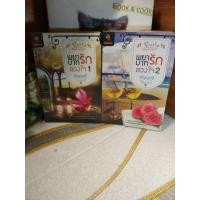 ราคา พยาบาทรักลวงใจ 2 เล่มจบ @ อัญญาณี (42609935103)
