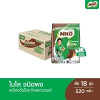 ราคา [ยกลัง] MILO ไมโล แอคทิฟ-โก ชนิดผง สูตรปกติ 520 กรัม (ยกลัง) (40931094803)