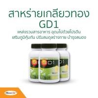 ราคา Maxxlife สาหร่ายเกลียวทอง GD 1 (ขนาด 60เม็ด) (3113136122)