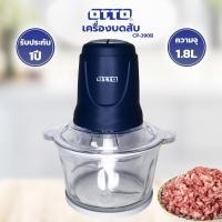 ราคา เครื่องบดสับ OTTO จุ 1.8 ลิตร รุ่น CP-390B (โถบดสับเป็นแก้ว) (10518246716)