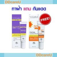 ราคา VITARA-TX PPE CREAM 15 G ไวทาร่า ทีเอ็กซ์ พีพีอี ทาฝ้า 15 กรัม แถมกันแดด 20 กรัม (22624628492)