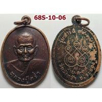 ราคา เหรียญรุ่นเสาร์ 5 หลวงปู่คร่ำ วัดวังหว้า จ.ระยอง ปี 2539 เนื้อทองแดง (51254746837)