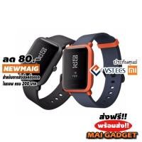 ราคา [ส่งฟรี] Xiaomi Amazfit Bip Smartwatch สมาร์ทวอทช์ - นาฬิกาอัจริยะ รับประกันศูนย์ไทย 1 ปี (1126205675)
