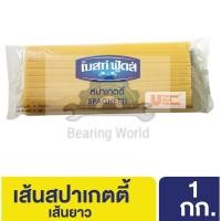 ราคา BEST FOODS เส้น สปาเกตตี้ 1 กิโลกรัม Best foods Spaghetti Long Pasta 1 Kg เบสท์ฟู้ดส์ (12374055739)