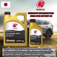 ราคา น้ำมันเครื่องรถยนต์เบนซินกึ่งสังเคราะห์ IDEMITSU EXTREME PRO SEMI-SYN SN 10W-40 ขนาด 4 ลิตร เเละ 1 ลิตร (50755767956)