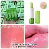 ราคา (A23) ลิปมัน ว่านหาง ลิปอโลเวร่า Aloe vera 99% soothing gel 3.5 กรัม แท้100% (29491272135)