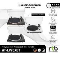 ราคา Audio-Technica AT-LP70XBT เครื่องเล่นแผ่นเสียงแบบอัตโนมัติ(Bluetooth) ประกันศูนย์ไทย1ปี (24835001368)