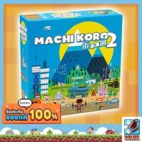 ราคา [ของแท้] Machi Koro 2 Board Game (14220059960)