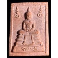 ราคา พระหางหมาก หลวงพ่อฤาษีลิงดำ วัดท่าซุง (49507767063)