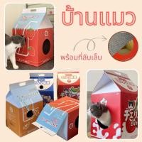 ราคา บ้านแมวพร้อมที่ลับเล็บ บ้านแมวกระดาษ ที่ลับเล็บแมว ที่นอนแมว ที่ฝนเล็บแมว ของเล่นแมว กล่องลับเล็บแมว บ้านแมว (15795883297)