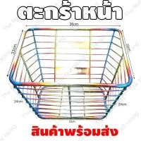 ราคา ตะกร้า Honda Wave110 Wave110i Wave125i สีพ่นรุ้งไทเทเนียม ปี2012-2014 (3367391454)