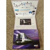 ราคา บัตร MRT สายสีม่วงและสีน้ำเงิน มีเงินในบัตร 200 บาท [ส่งบัตรจริงทางขนส่ง] (27159069466)