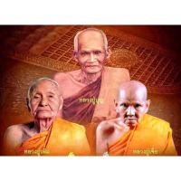 ราคา ตะกรุดจินดามณี หลวงปู่เจือ วัดกลางบางแก้ว จ.นครปฐม ปี2552 (15242134114)