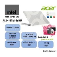 ราคา ACER Notebook Aspire LITE AL14-51M-56HU Intel Core i5-1235U 16GB 512GB 14" IPS Win11 Office 2Y (26174618037)