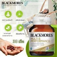 ราคา Blackmores Multi B 30 เม็ด บำรุงประสาท เพิ่มพลังงาน ลดเครียด (46507577438)