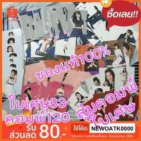 ราคา BNK48 CGM48 ซองสุ่ม รูปสุ่ม กาชา ฟตซ gacha photoset ลุ้นรับคอมพ์3 เริ่มต้น33บาท ของแท้ (มีชำระเงินปลายทาง) (2316496344)