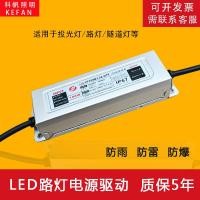 ราคา Led Driver Power Flood Light Street Light Transformer อลูมิเนียมโปรเจคเตอร์อะไหล่ซ่อม 100w120w150w (43680588440)