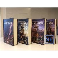 ราคา หนังสือ เรื่องเล่าจากมหากาพย์ มหาภารตะ (5193418778)
