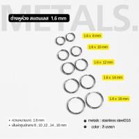 ราคา METALS ต่างหูห่วง Slim Hoop 1.6 mm สแตนเลส (WATERPROOF) EH03-02 (25223423101)