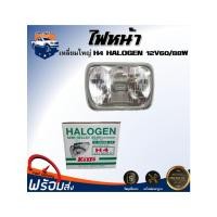 ราคา Mr.Auto ไฟหน้า เหลี่ยมใหญ่ เปลี่ยนหลอด H4 Halogen 12V60/88W ยี่ห้อ Koito (ไฟหน้า 1 ดวง *ไม่รวมขั้วไฟ+หลอดไฟ*) (3233617087)