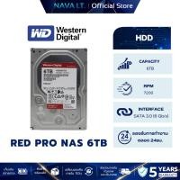 ราคา WD HDD REDPRO 3.5" 6TB NAS 7200RPM SATA 256MB 5Y (40261110800)