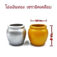 ราคา (ขนาดกลาง)โอ่งเงิน โอ่งทอง โอ่งเซรามิค แจกัน แจกันโอ่ง โอ่งเงินทอง (18012222822)