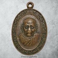 ราคา เหรียญหลวงปู่สุก สำนักสงฆ์เขาแร่ อ.ดอนสัก จ.สุราษฎร์ธานี (26803334620)