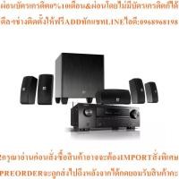 ราคา DENONชุดโฮมเธียเตอร์7.2CH145วัตต์รุ่นAVR-X1600+Cinema 610สินค้าใหม่ๆต้องสั่งเบิกจากศูนย์แท้ๆ100%PREORDERฟรีSOUNDBARลำโพง (56204041709)
