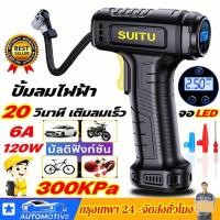 ราคา ที่เติมลมยางรถ ที่สูบลมรถยนต์ เติมลมรถยนต์ ปั๊มลมไฟฟ้าติดรถยนต์ ปั้มลม แบบพกพา ปั้มลมแบบพกพา (28968262990)