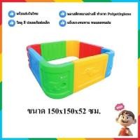 ราคา บ่อบอลรวมสัตว์ พลาสติก, คอกกั้นเด็ก, แถมบอล และแผ่นปูพื้น, ของเล่น สินค้าพร้อมส่ง (17896323112)