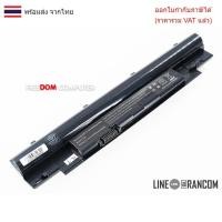 ราคา BATTERY แบตเตอรี่แท้ เทียบ H7XW1 DELL Vostro V131 INSPIRON N311Z N411Z Vostro 3330 (25643905486)
