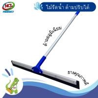 ราคา ไม้รีดน้ำด้ามอลูมิเนียมยืดหดได้ ด้ามปรับได้ 2 ระดับ ไม้กวาดน้ำ ยางไล่น้ำ 18 และ 24 นิ้ว (18586042970)
