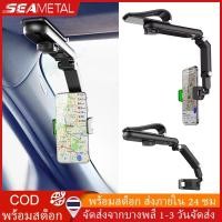 ราคา SEAMETAL ที่วางโทรศัพท์ในรถยนต์ ที่ยึดโทรศัพรถ ที่วางมือถือ แบบหมุนได้ 1080°องศา สำหรับติดที่บังแดดในรถยนต์ Car Phone Holder (20081191702)