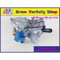 ราคา หม้อต้ม Tomasetto AT09 Alaska ระบบฉีด (120hp) หม้อต้มแก๊ส LPG ระบบฉีดโทมาเซตโต้ AT09(120 แรงม้า)/Tomasetto AT09 alaska (18673790807)