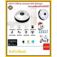 ราคา กล้องวงจรปิด กล้องวงจรปิดไร้สาย CCTV WIFI IP Camera 360 Fisheye Panoramic Dome Camera 2.0MP ของแท้ รับประกัน 1 ปี (10733887056)