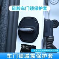 ราคา 【Deepal E07 2025-2026】 Changan Qiyuan E07 ฝาครอบล็อคประตูรถ แผ่นป้องกันบัฟเฟอร์ดูดซับแรงกระแทกประตู (51508895730)