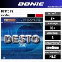 ราคา ยางปิงปอง DONIC รุ่น DESTO F2 [ แท้ 100%/ ส่งเร็ว ] (25219021312)